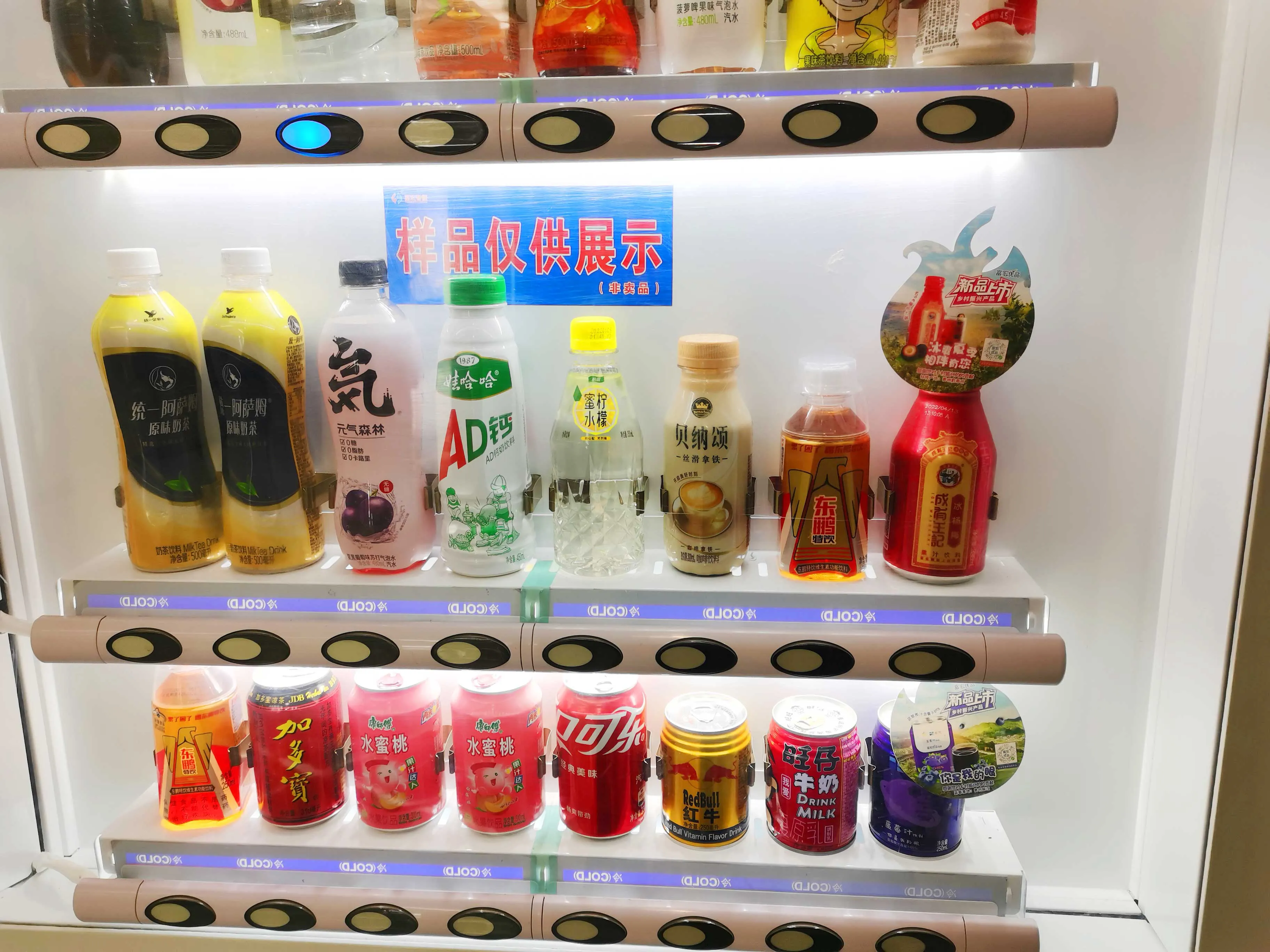 Du kan sälja Bayberry Juice på automater